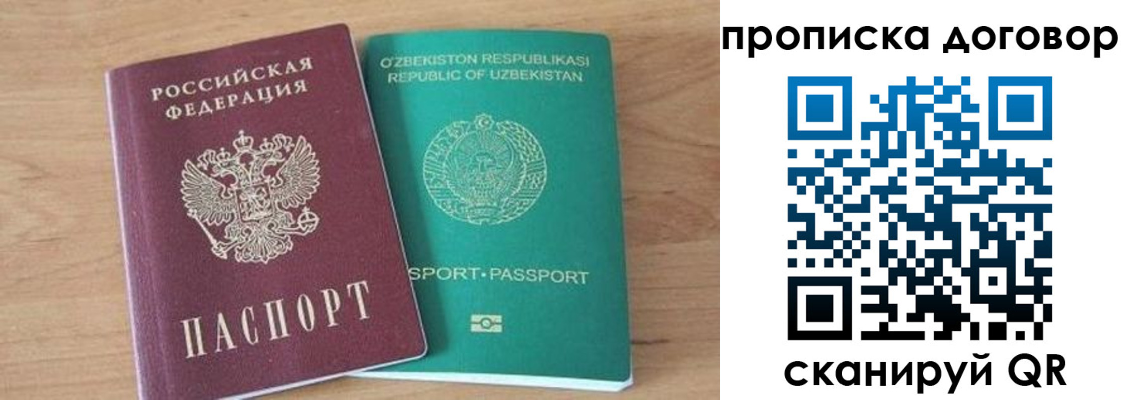 временная регистрация в Апрелевке
