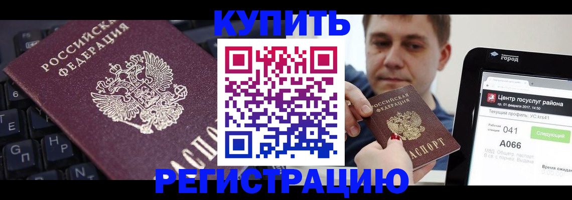 прописка в квартире в Апрелевке