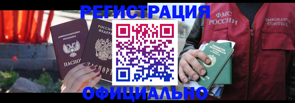 временная регистрация недорого в Апрелевке