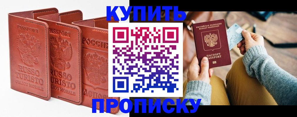 временная регистрация адрес в Апрелевке