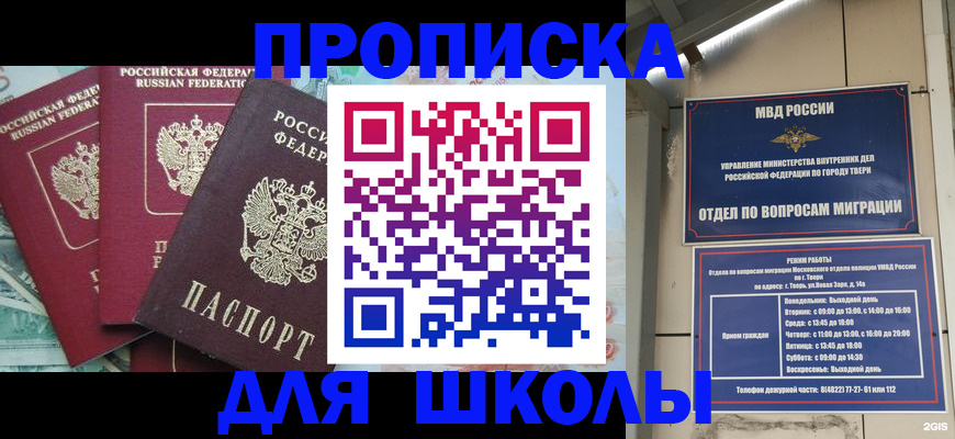 прописка иностранных граждан в Апрелевке