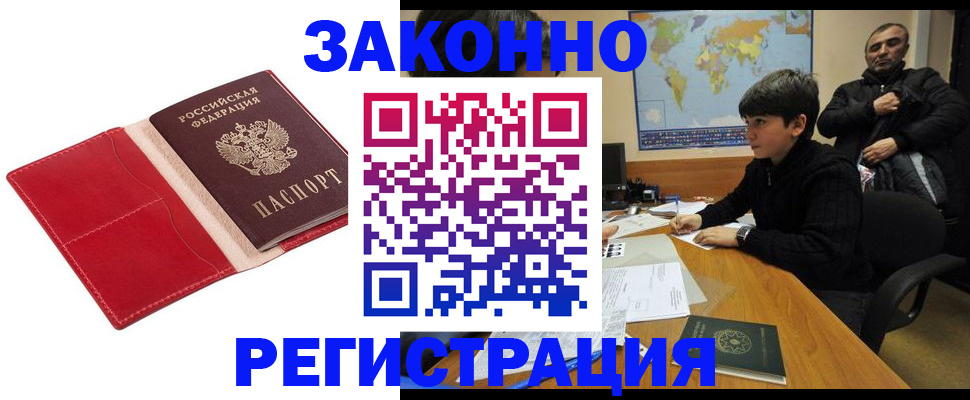 временная регистрация адрес в Апрелевке