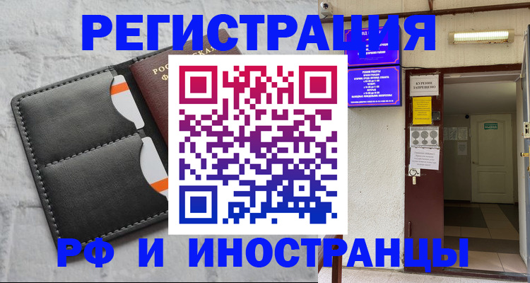 прописка паспорт в Апрелевке