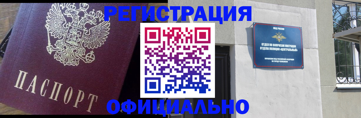 прописка для работы в Апрелевке