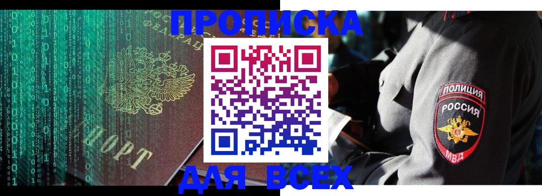 временная регистрация законно в Апрелевке