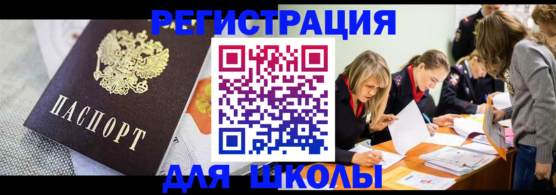 прописка 2025 в Апрелевке